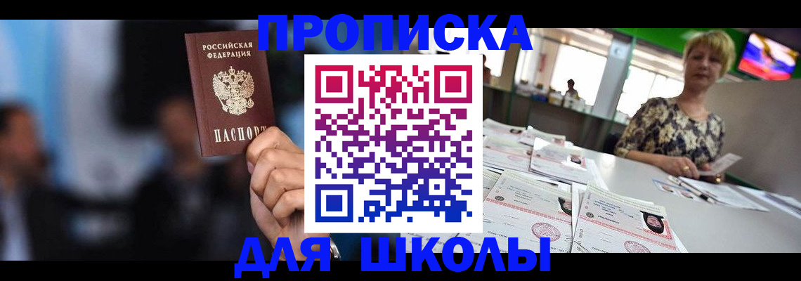 временная регистрация для всех в Орловской области