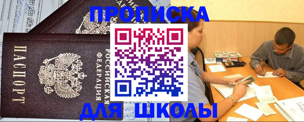 миграционный учет в Орловской области