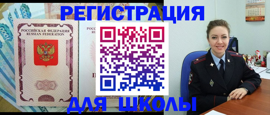 временная регистрация поиск в Орловской области